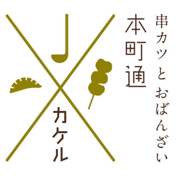 BNグループ　本町通カケル