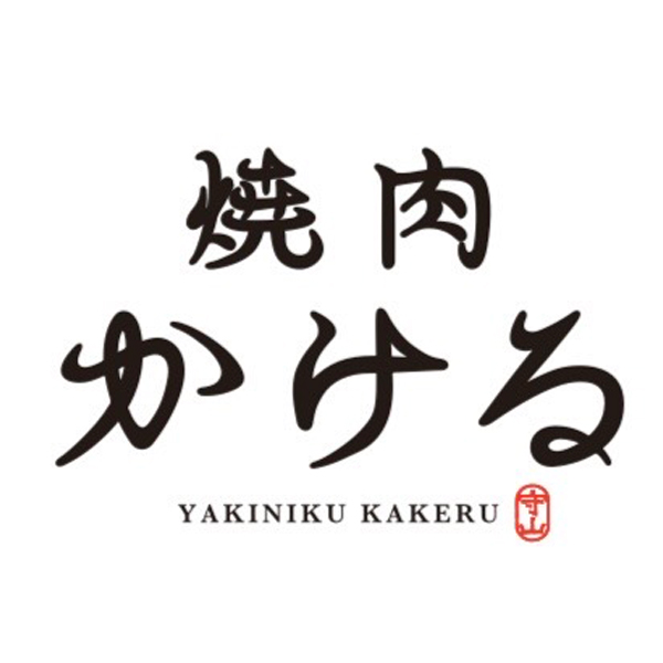 BNグループ　焼肉かける